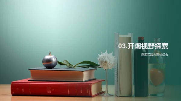掌握交叉学科之道