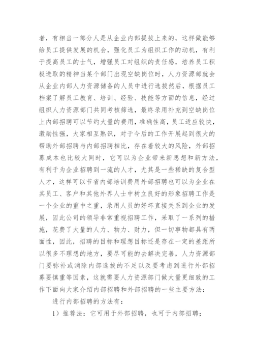 行政助理实习周记.docx