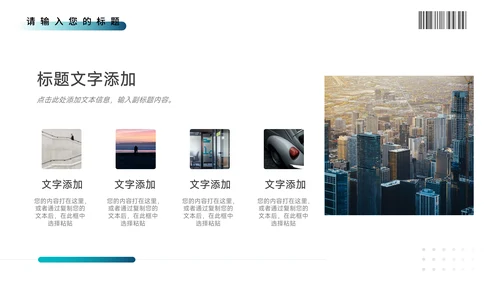 蓝绿渐变大气企业路演计划书PPT模板