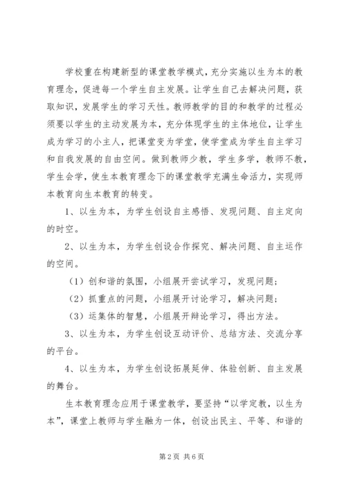 学校特色建设项目申请报告 (2).docx