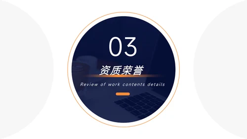 橙色动态企业文化培训PPT模板