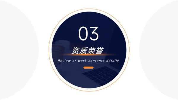 橙色动态企业文化培训PPT模板