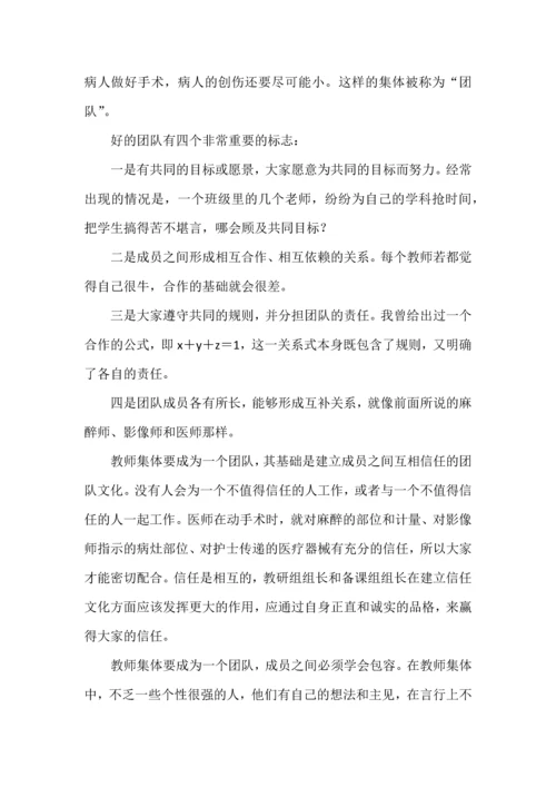 教师成长的3个关键词之个体、团队与研修.docx