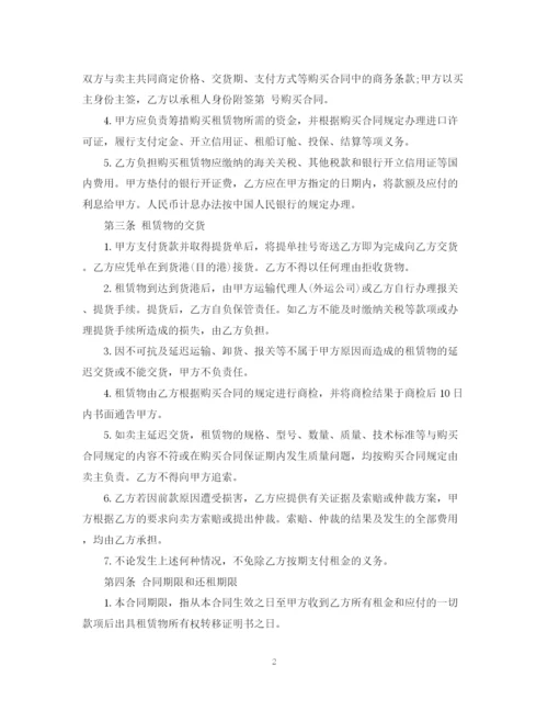2023年融资租赁合同范本.docx