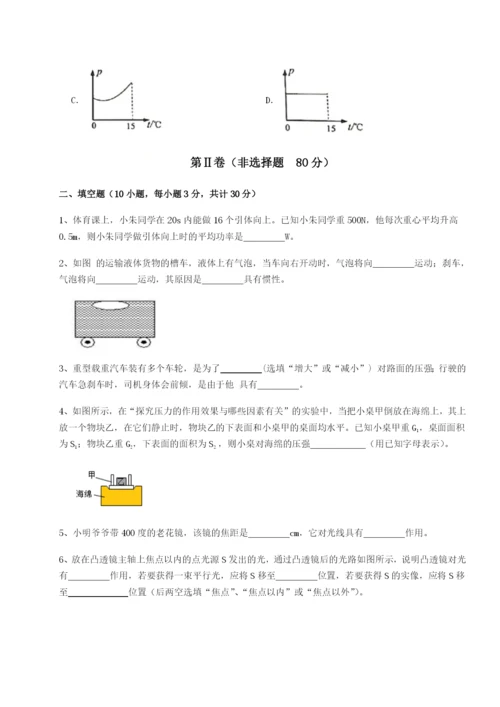 江西九江市同文中学物理八年级下册期末考试章节测评B卷（附答案详解）.docx