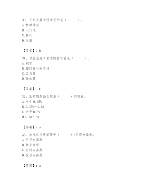 施工员之市政施工基础知识题库含答案（满分必刷）.docx