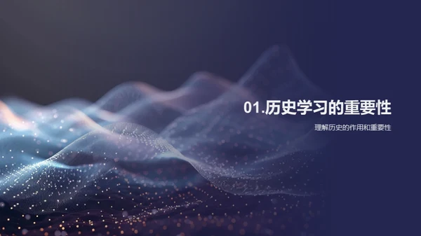 深度历史