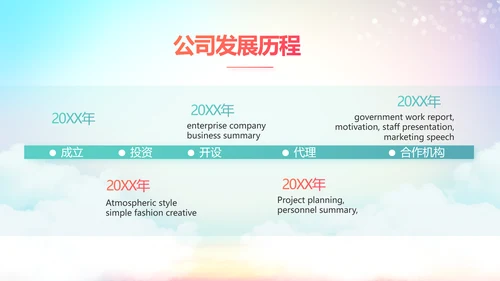 全民健身运动全民运动会校园运动会比赛PPT