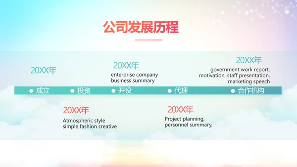 全民健身运动全民运动会校园运动会比赛PPT