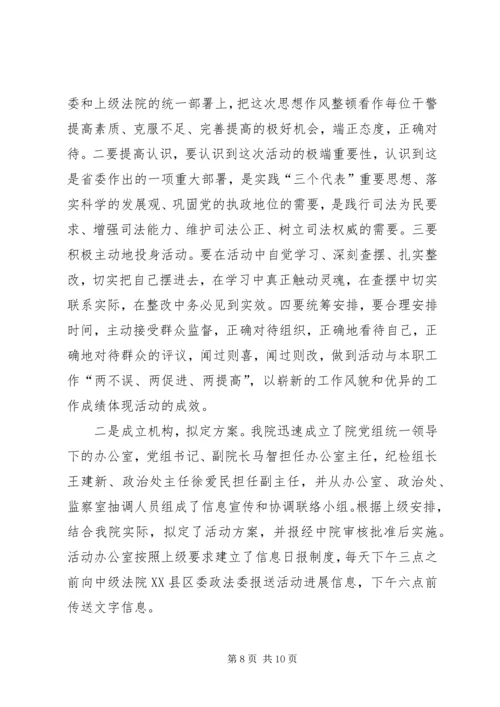 县法院基本情况汇报 (2).docx