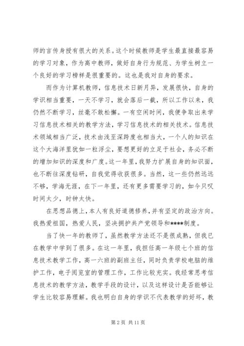 最新党员民主评议自我鉴定例文.docx