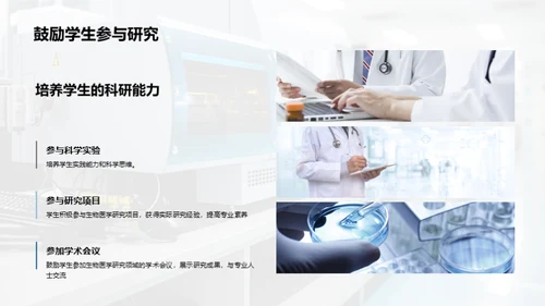 生物医学研究的化学工具