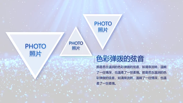 开场视频毕业典礼晚会PPT动态模板