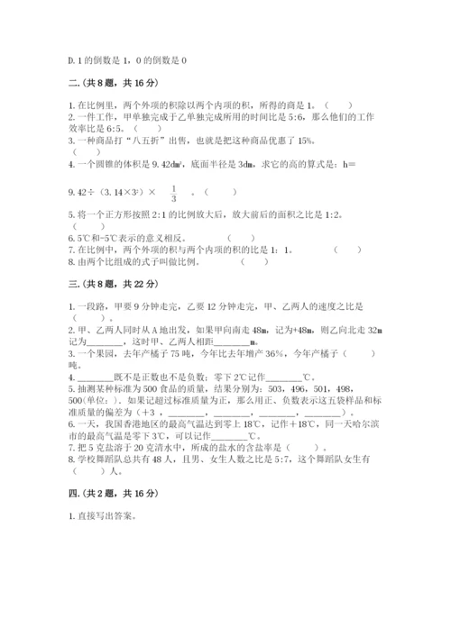 辽宁省【小升初】2023年小升初数学试卷含答案【突破训练】.docx