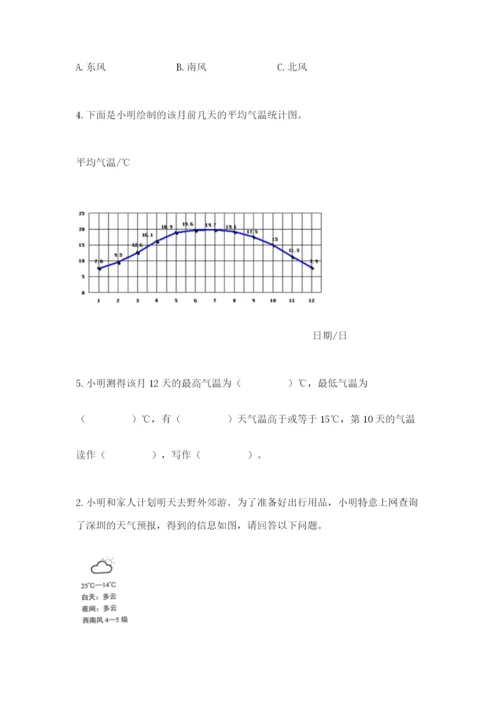 教科版小学三年级上册科学期末测试卷（名师推荐）.docx