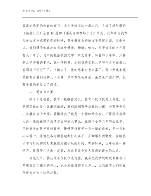 2023年体育教师研修心得体会例文11篇.docx