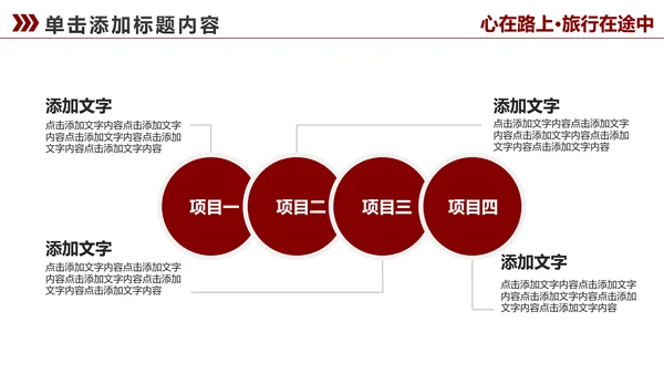 泰国旅游旅行画册泰国文化风情PPT模板