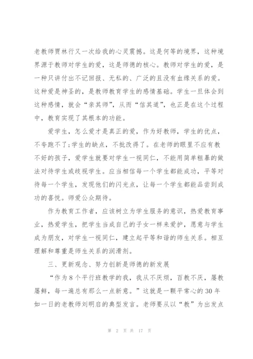 教师个人述职报告简短2021年.docx