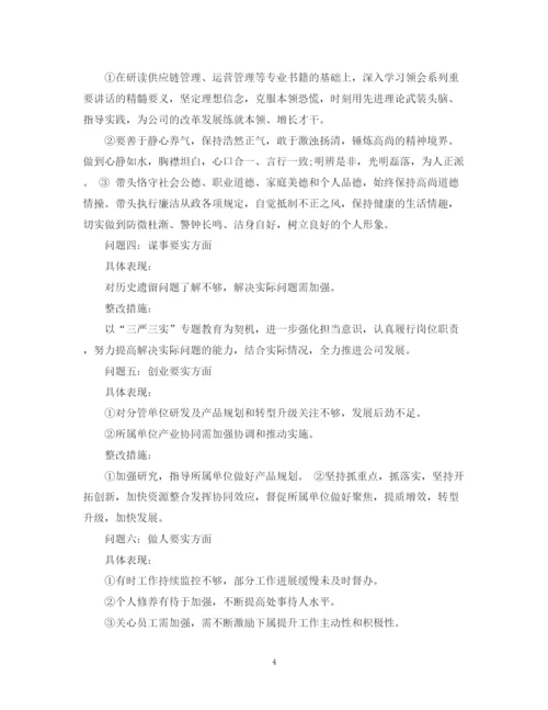 2023年领导干部不严不实问题清单范文6篇.docx