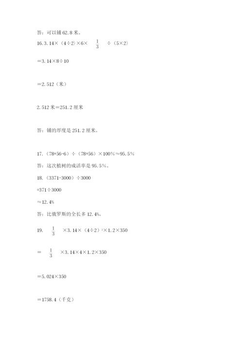 六年级小升初数学解决问题50道附答案【达标题】.docx