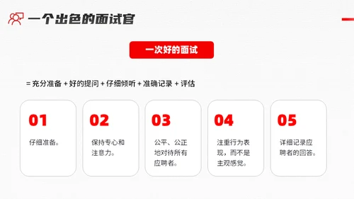 人生阶梯，招聘面试技巧培训通用PPT模板