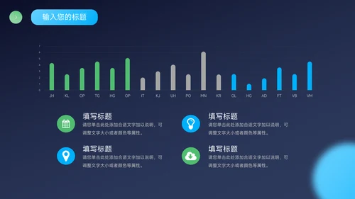 蓝色暗色潮流电商促销策划PPT模板