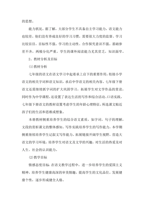 语文教师年度工作计划.docx