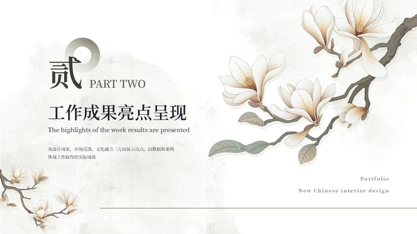 黄绿色新中式工作总结通用PPT模板