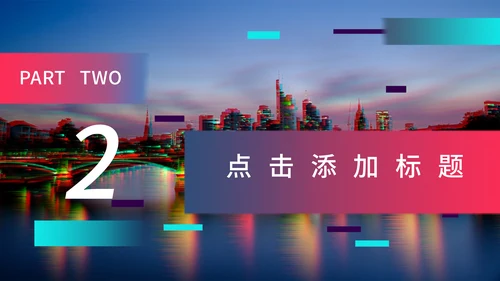 抖音风短视频运营方案通用PPT模板