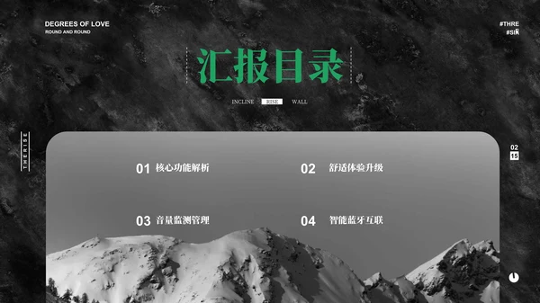 彩色简约风目录页PPT版式合集