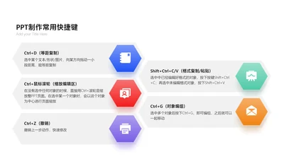 简约风并列关系5项PPT图文页