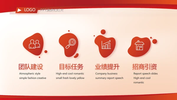 红色签约仪式启动大会战略合作策划PPT动态