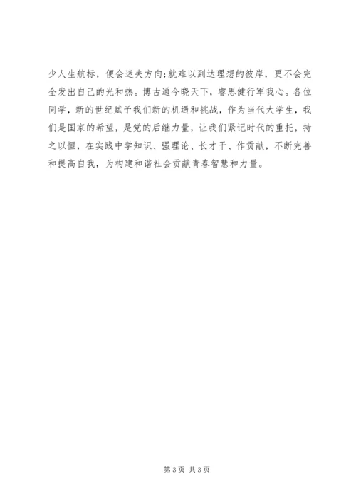 共青团员自我鉴定范文 (5).docx