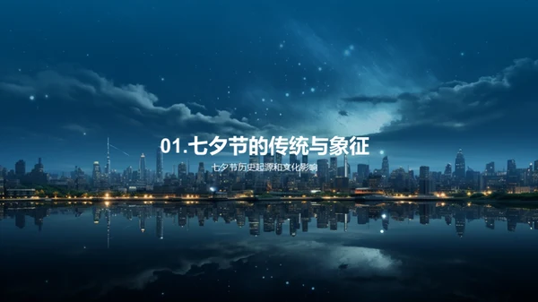 七夕购房指南