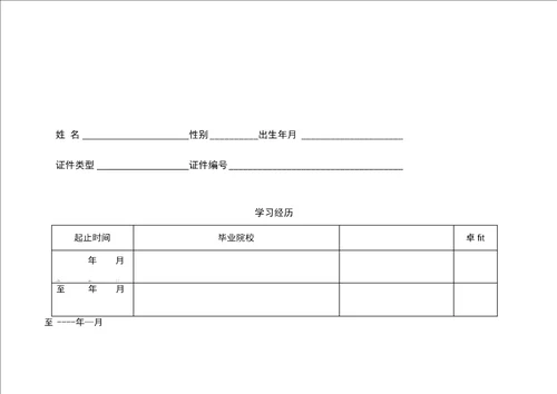 一级注册建筑师