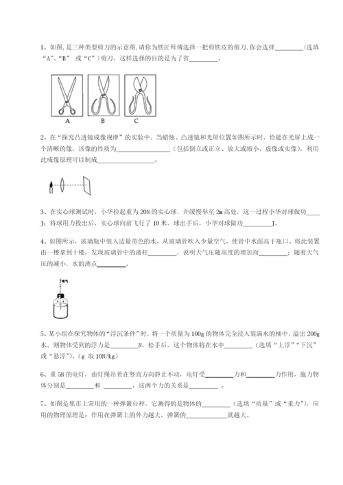 强化训练河北石家庄市42中物理八年级下册期末考试专项攻克试卷（解析版）.docx