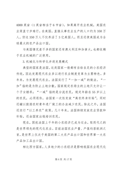 园区经济发展调研报告 (4).docx