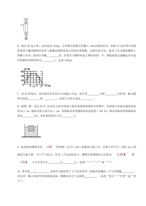 第二次月考滚动检测卷-黑龙江七台河勃利县物理八年级下册期末考试专项攻克试题（解析卷）.docx