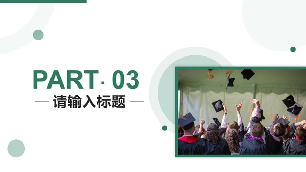 绿色清新实景毕业相册PPT模板