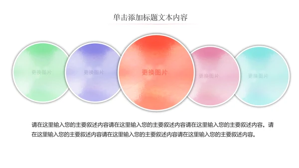 水彩粉色女性购物美容化妆品彩妆PPT模板