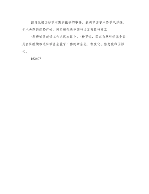 基金资助项目论文代写的反思.docx