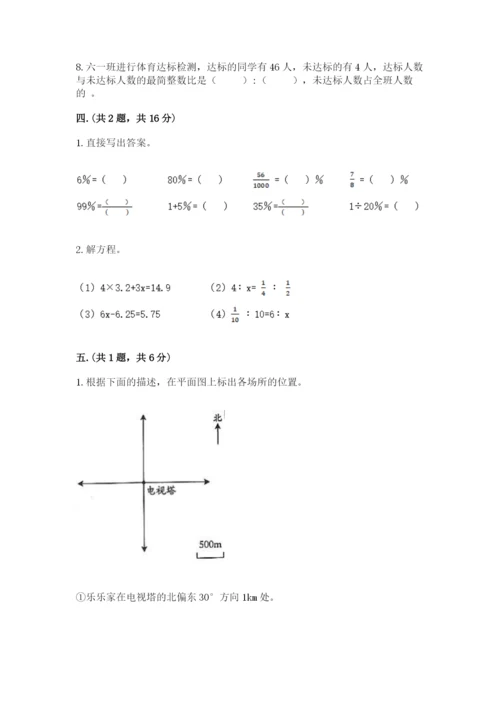 冀教版小升初数学模拟试题带答案（预热题）.docx