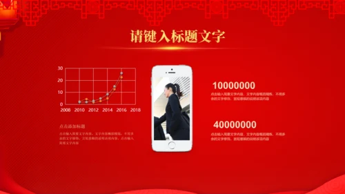公司开门红活动新春快乐通用PPT模板