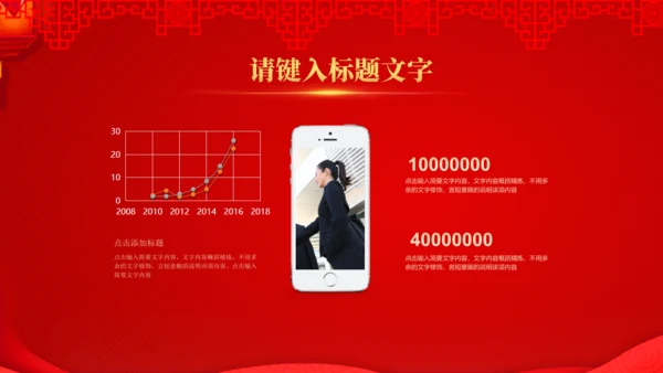 公司开门红活动新春快乐通用PPT模板