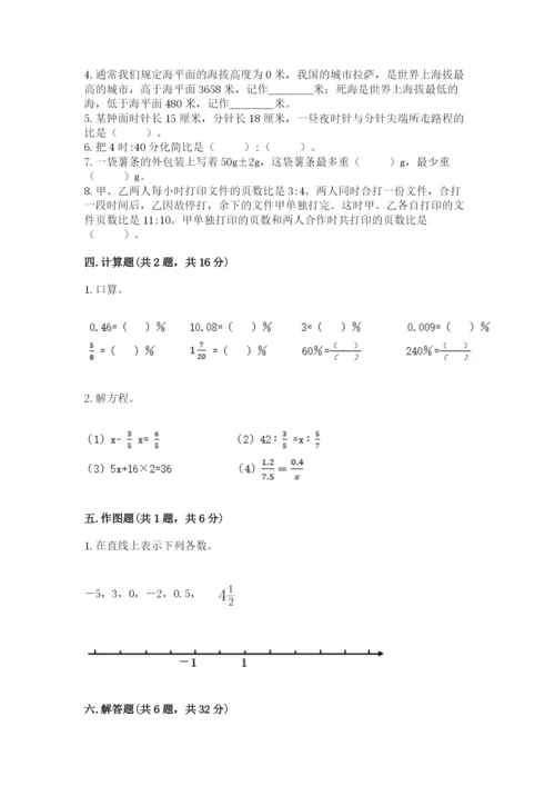 贵州省小升初数学期末测试卷word版.docx