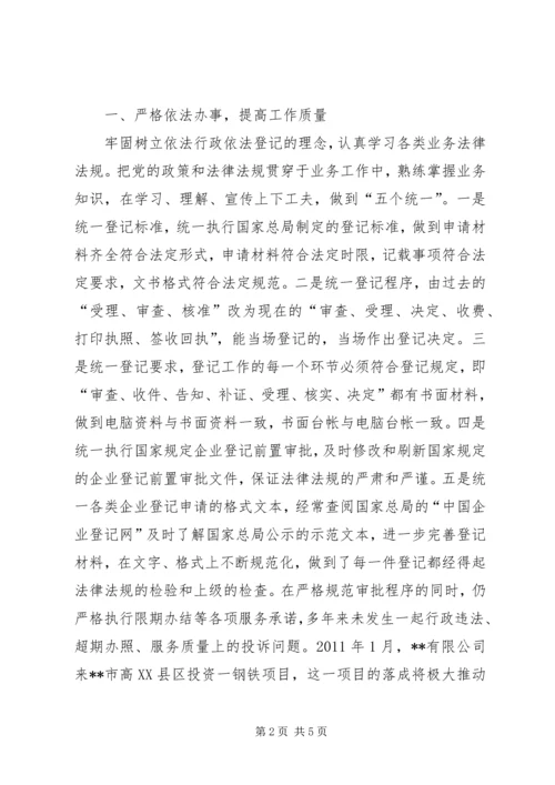 小学综合工作汇报材料 (4).docx