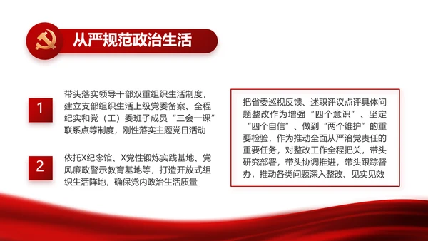 红色党建党支部工作总结汇报计划PPT党课