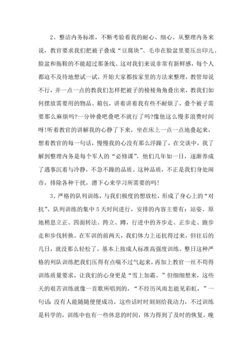 初中军训心得体会合集九篇.docx