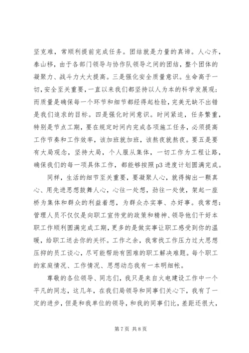 劳模发言稿范文3篇.docx