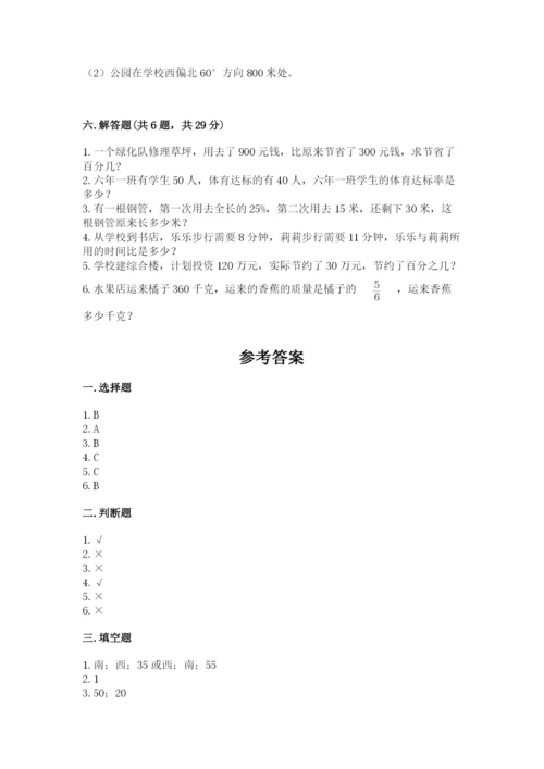 六年级数学上册期末考试卷带答案ab卷.docx